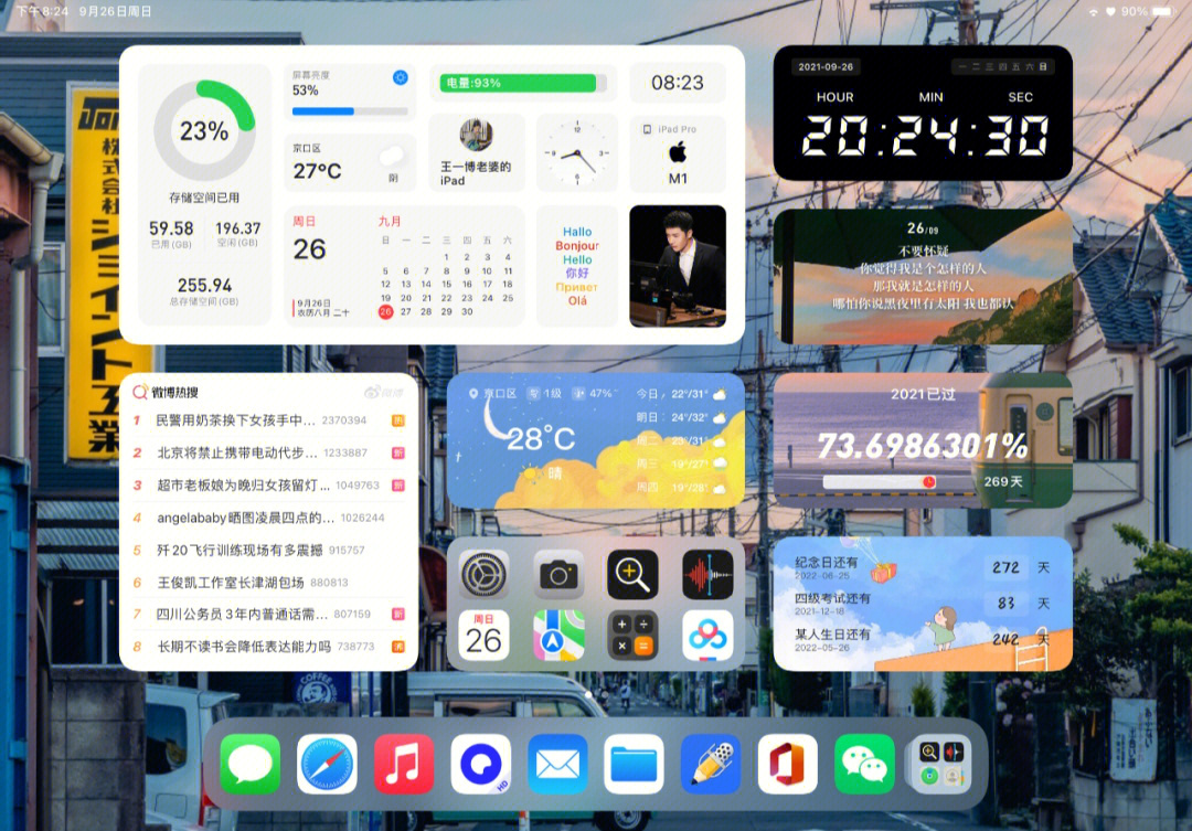 ios15桌面设置