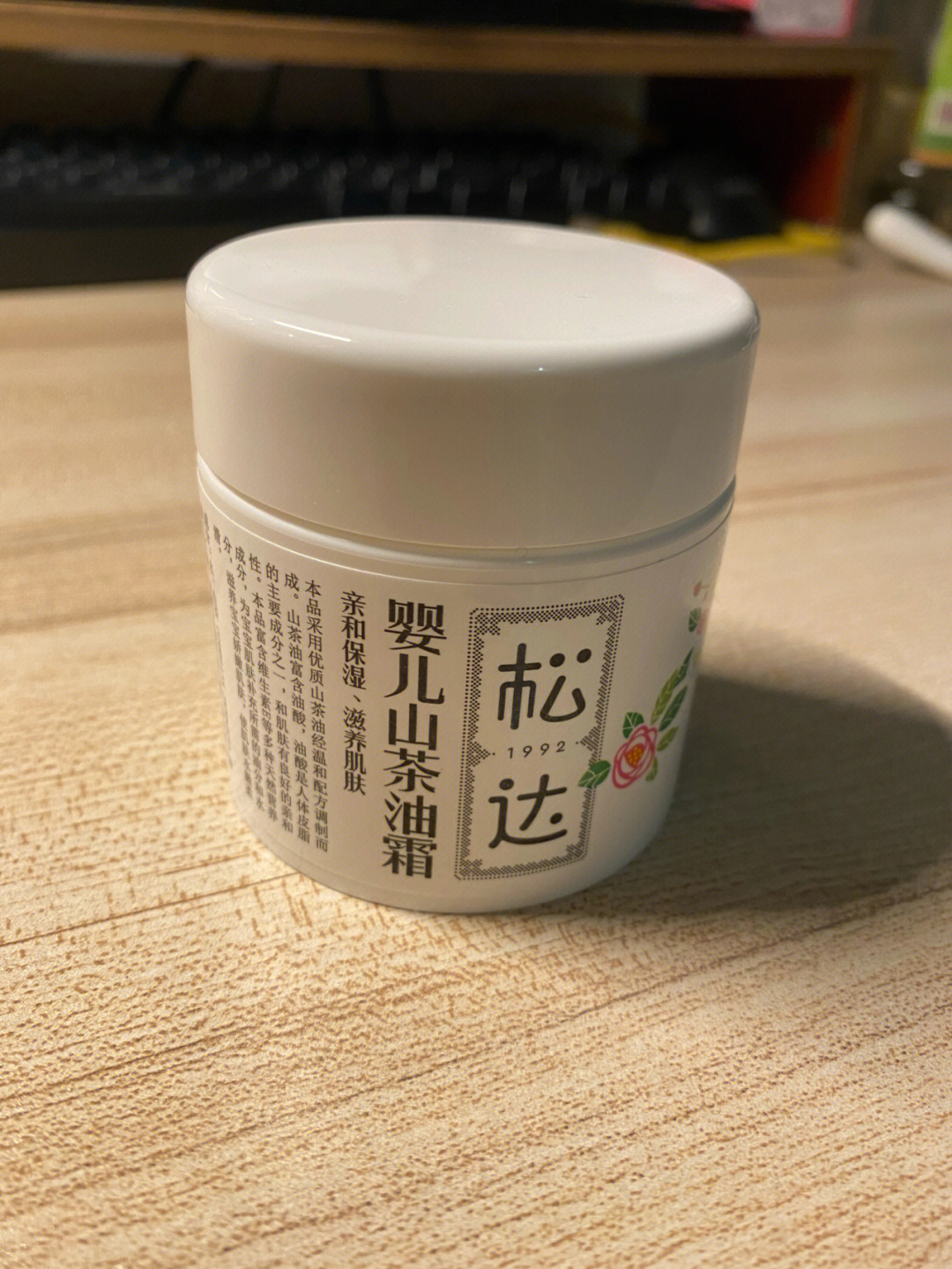 松达山茶油霜真假对比图片