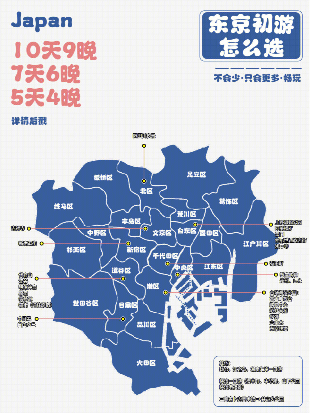 东京多摩地区地图图片