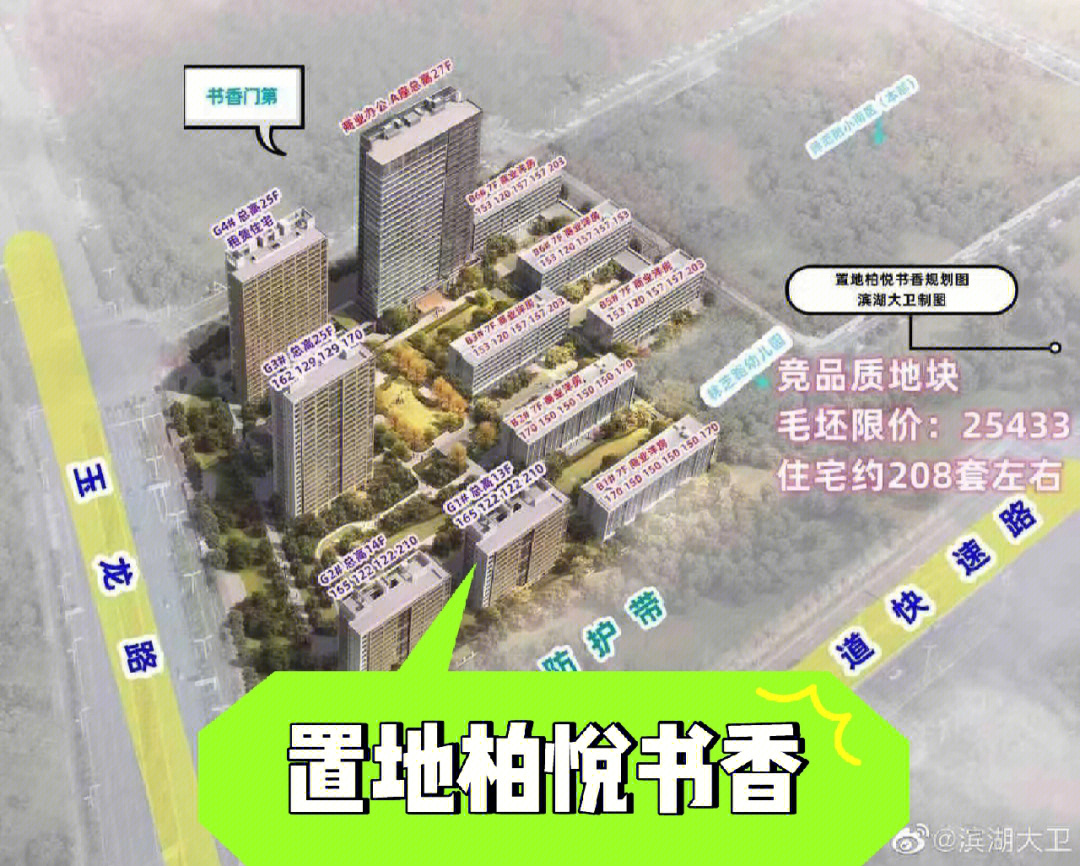 置地栢悦书香规划图片