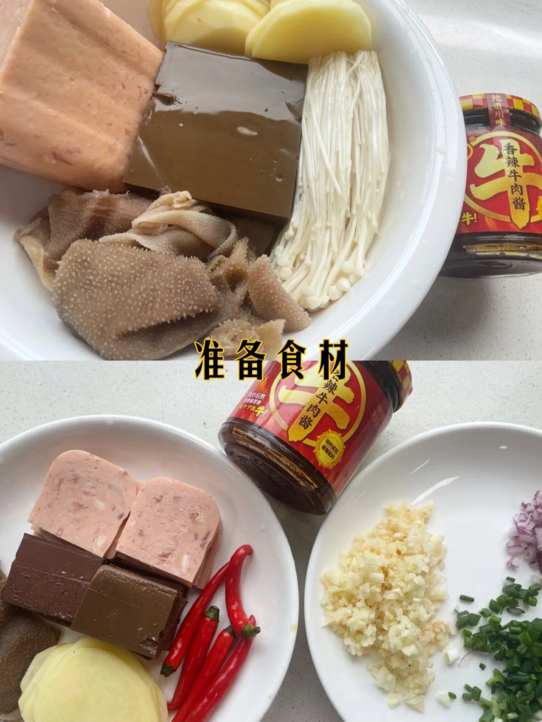 毛血旺食材清单图片