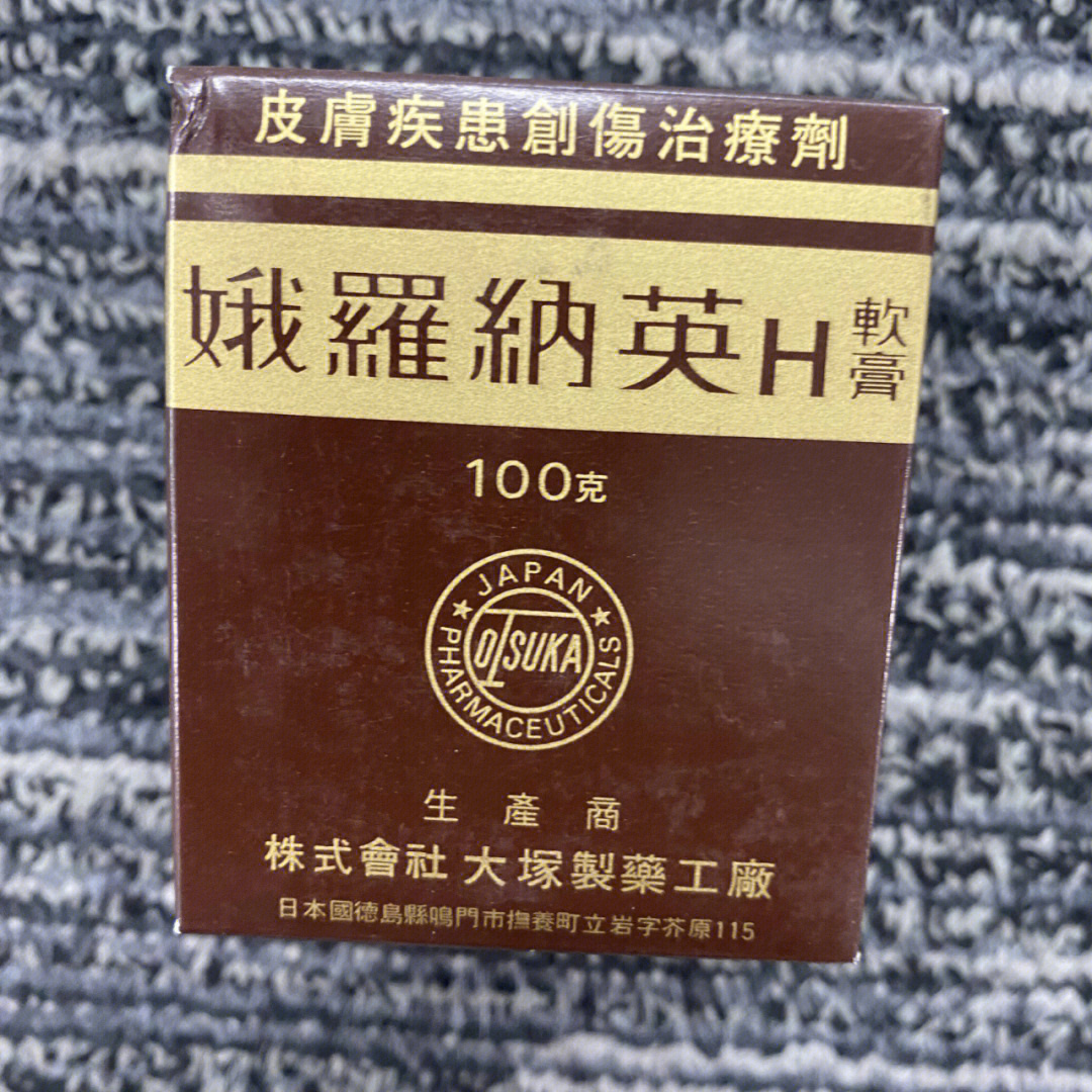 香港必买港药科普娥罗讷英h软膏