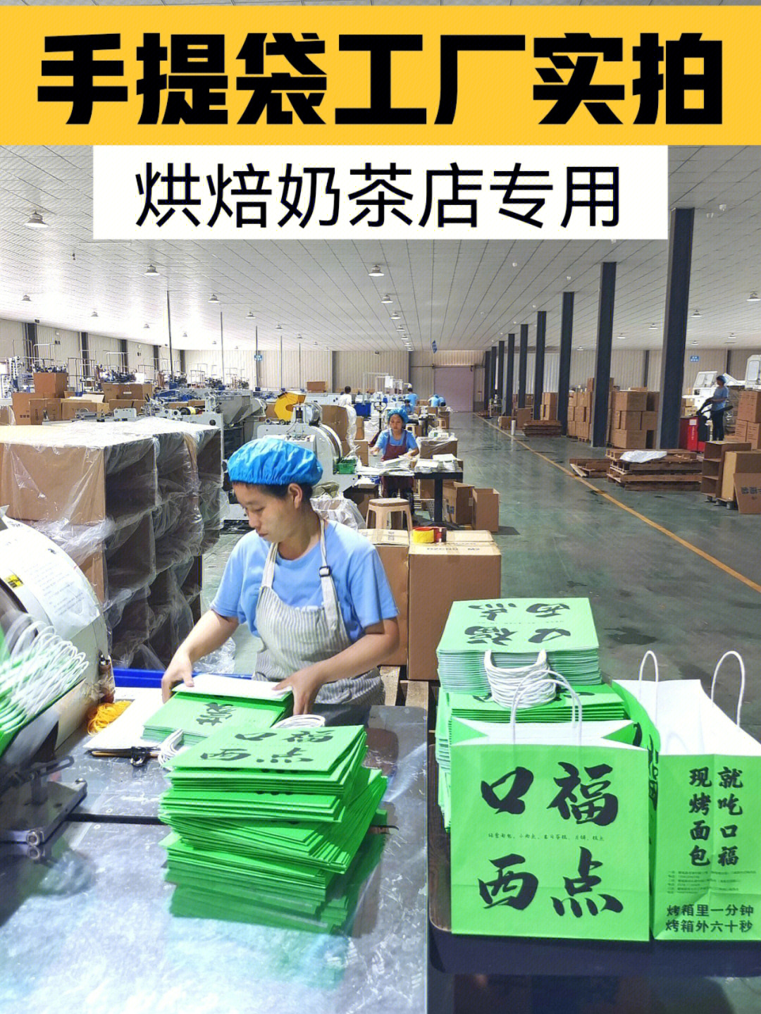 环保纸袋子生产厂家图片