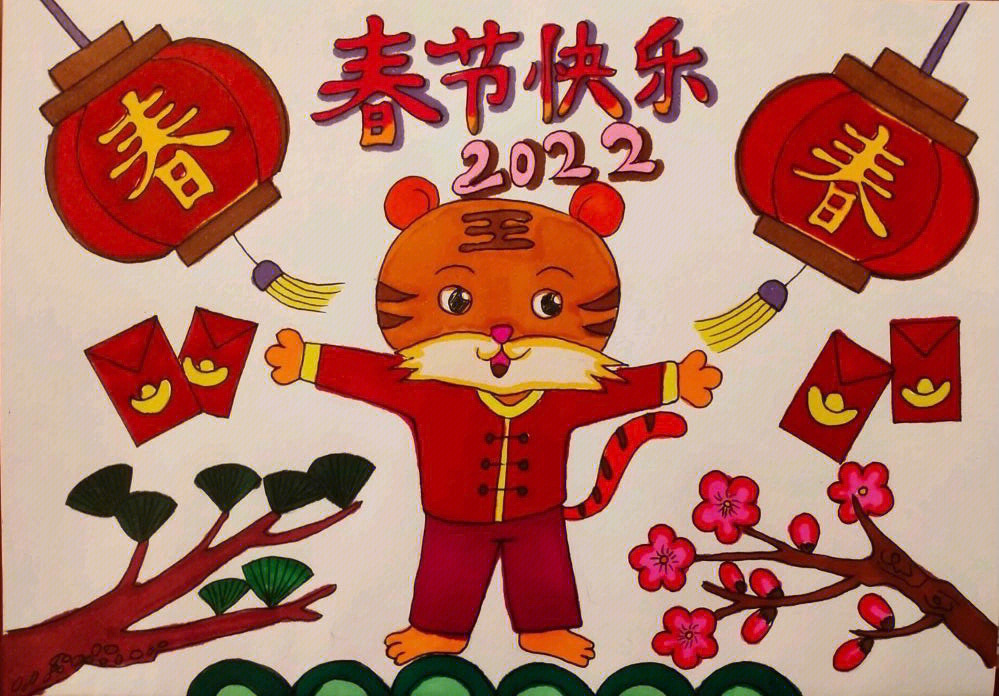 二年级虎年春节绘画图片