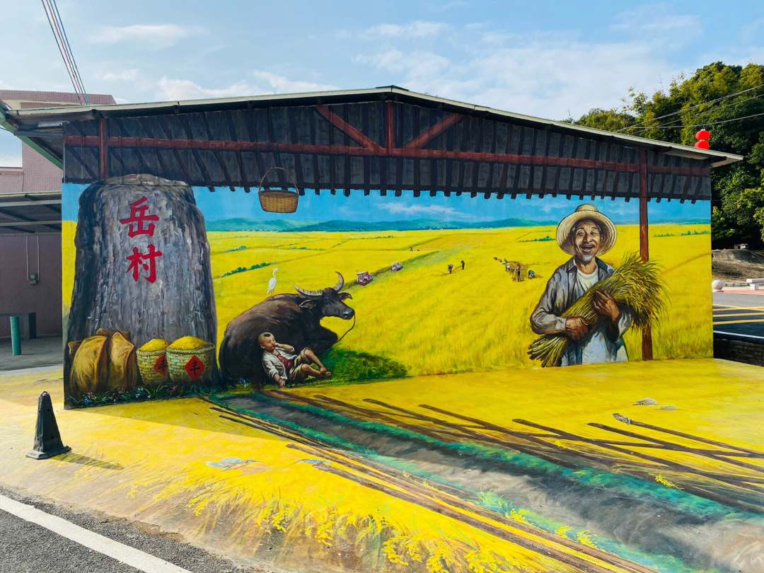 象山茅洋壁画村图片