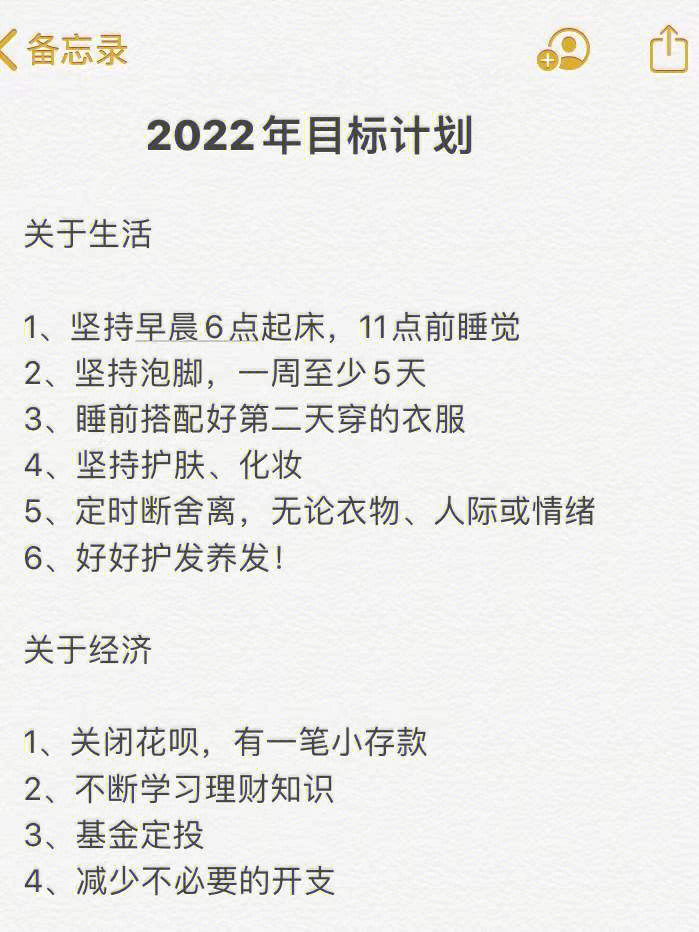 2022年赚钱目标图片图片