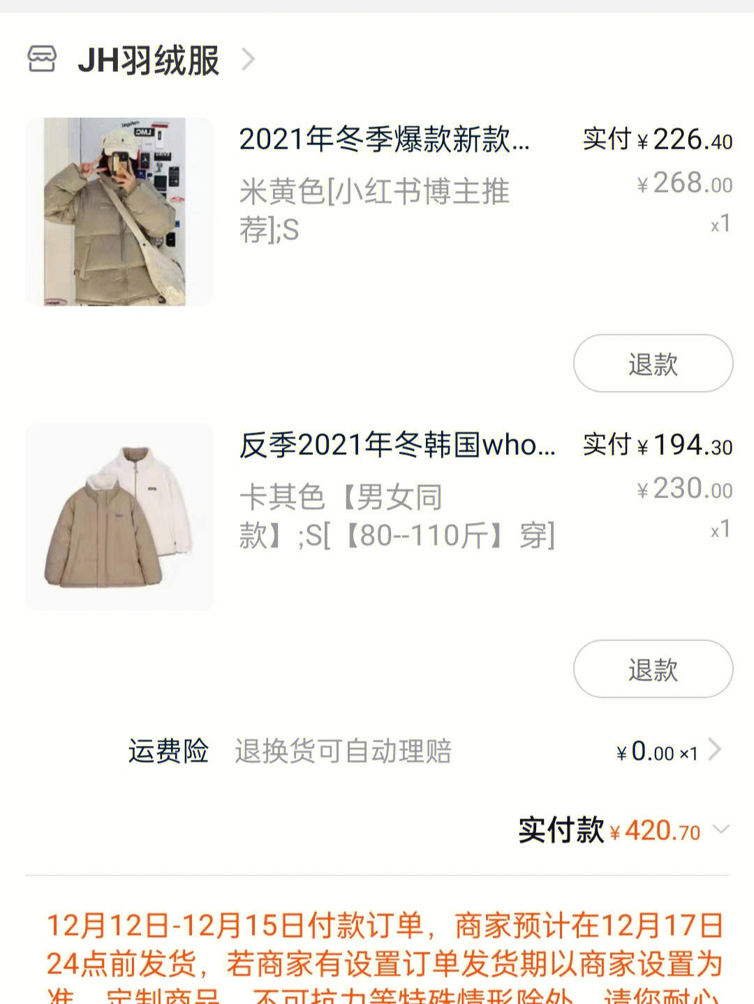 羽绒服翻新价格图片