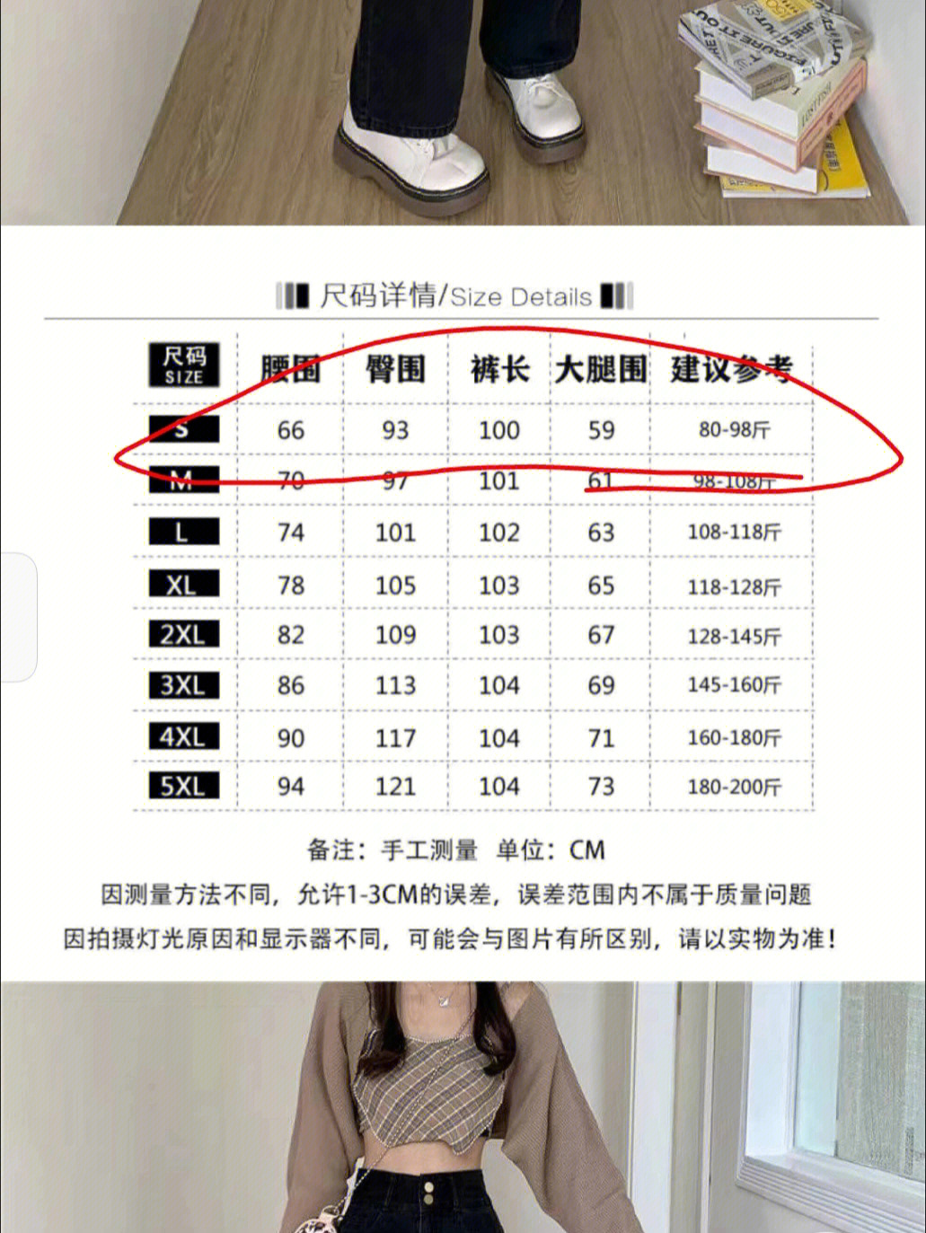 休闲牛仔裤这么搭  66腰围的裤子跟64腰围的裤子你们猜猜哪个是66