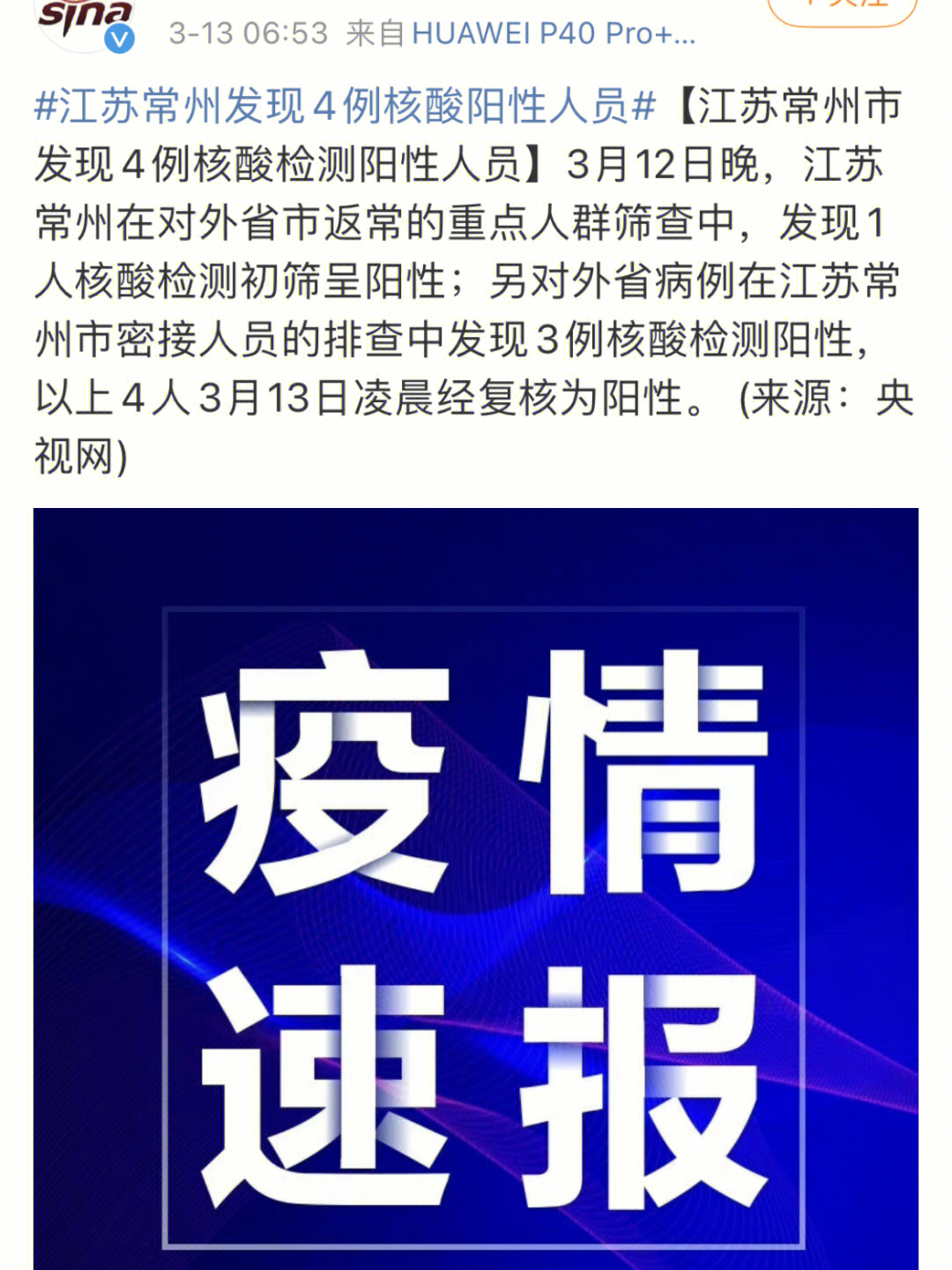 常州疫情图片卡通图片