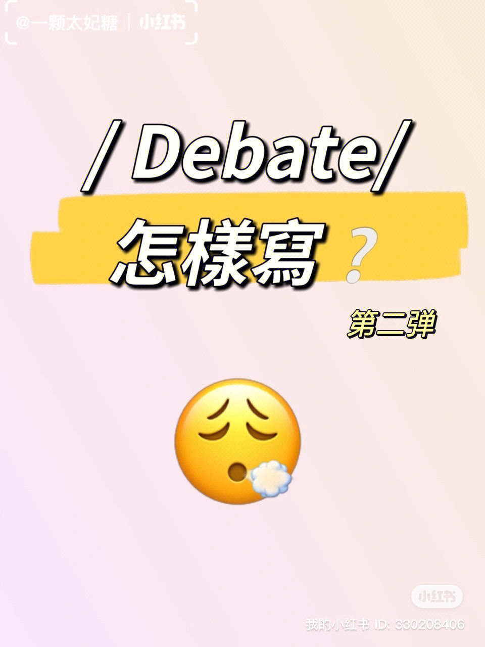 bpdebate图片图片