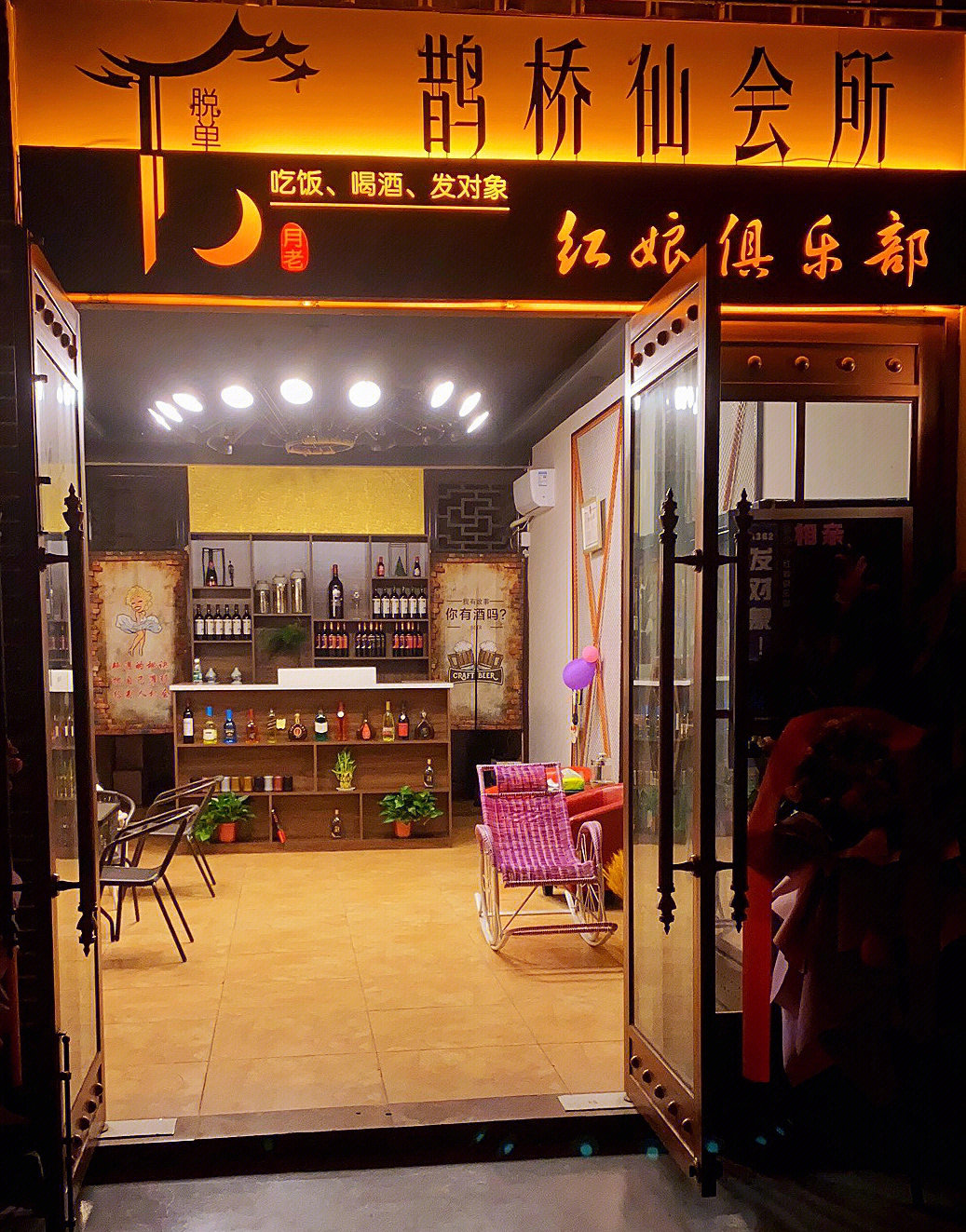 茶城悄然开幕60平方的小酒吧却能成就无数爱情传奇如果不够还有门口的