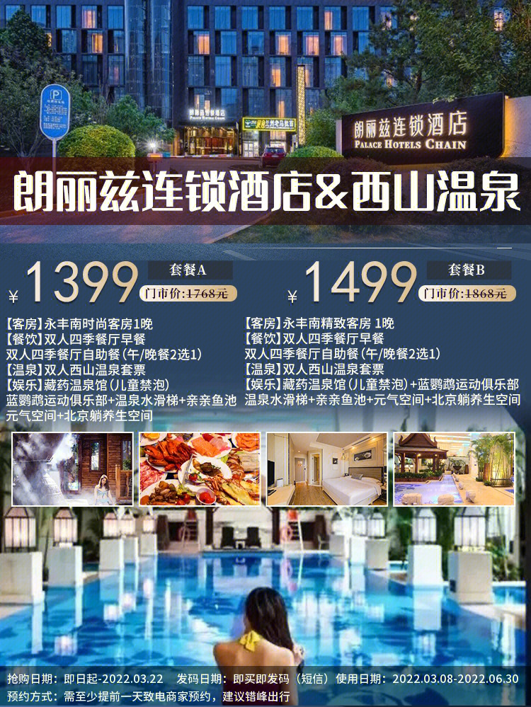 西山温泉酒店地址图片