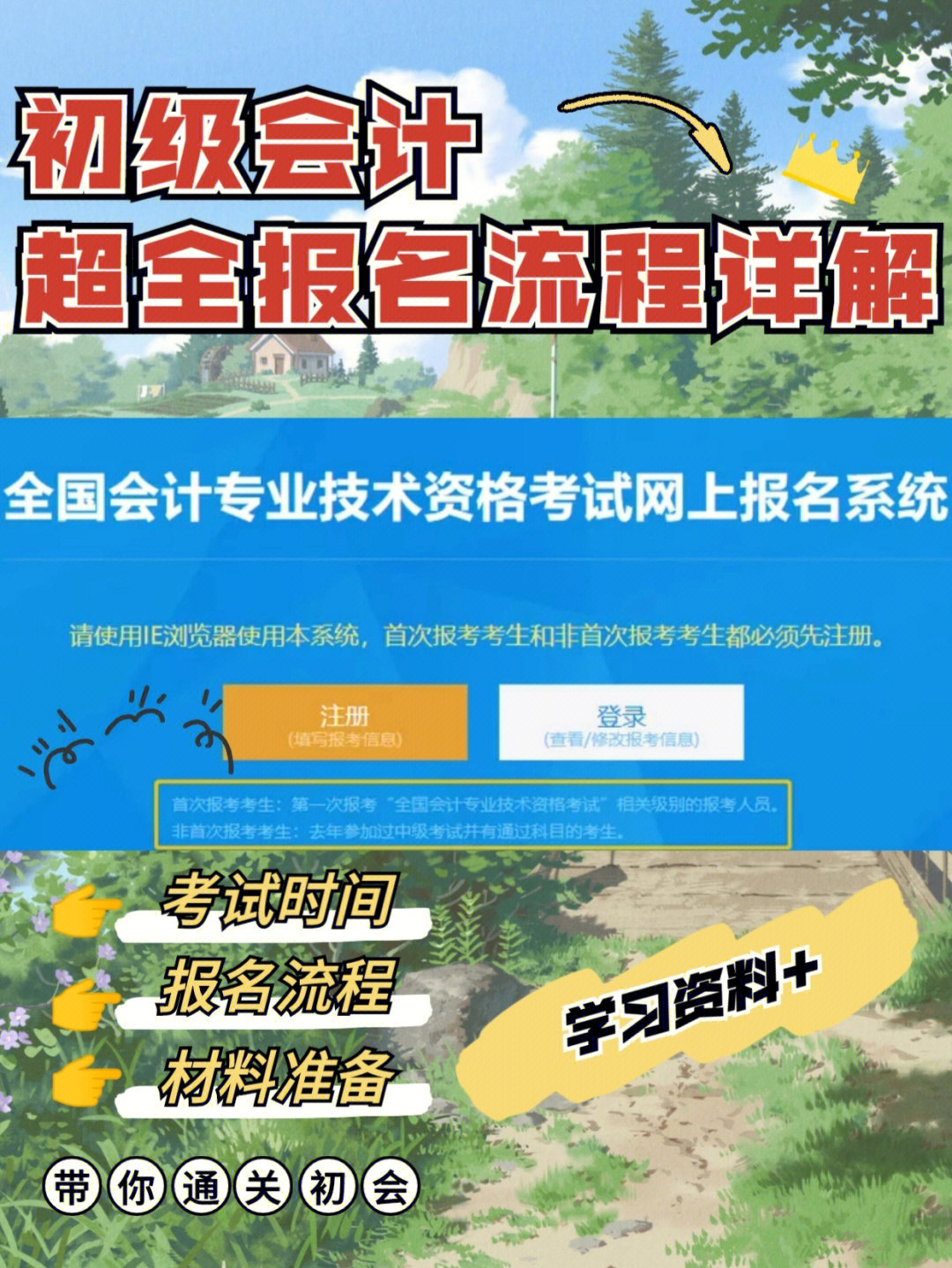 黑龙江省财政会计官网_浙江财政会计报名网_2023浙江省财政厅会计考试网