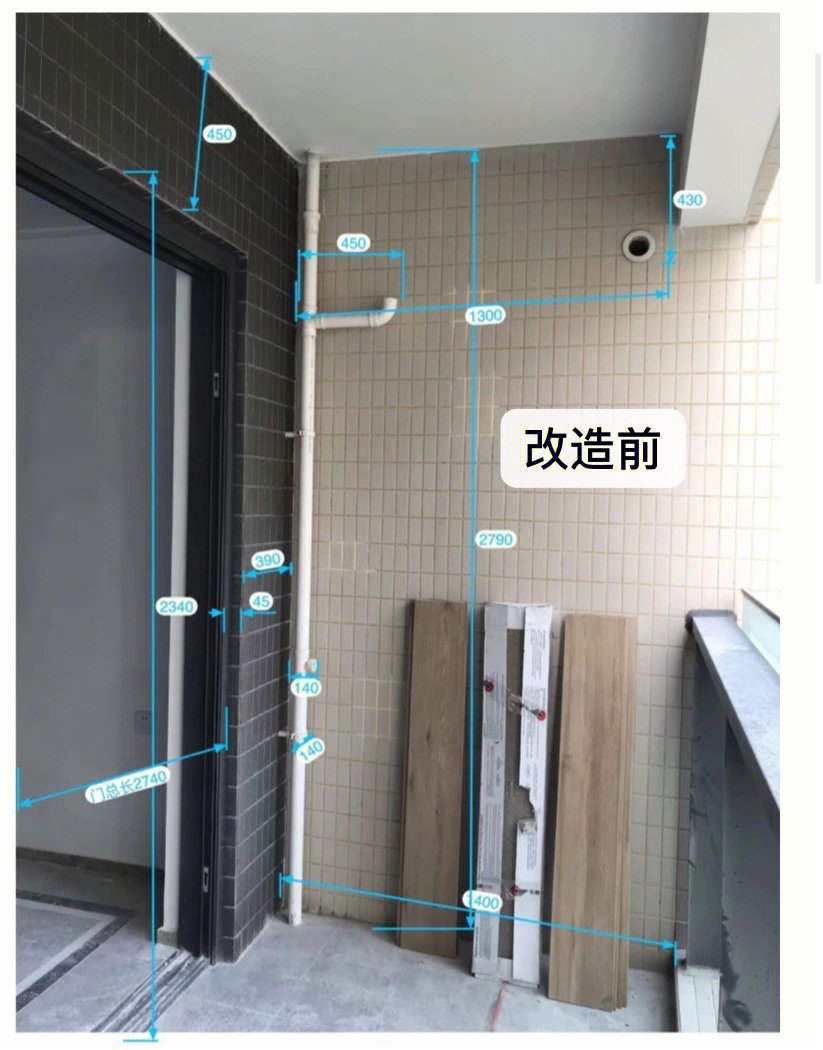 阳台水管改造图图片