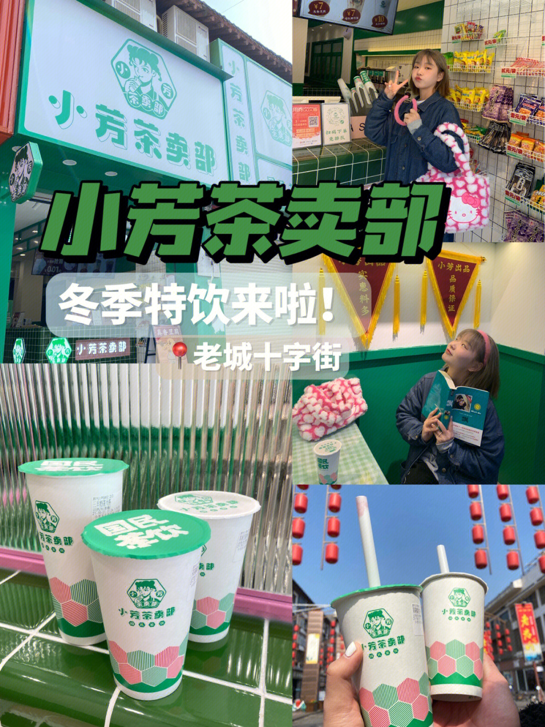 洛阳探店国民茶饮小芳茶卖部人均10