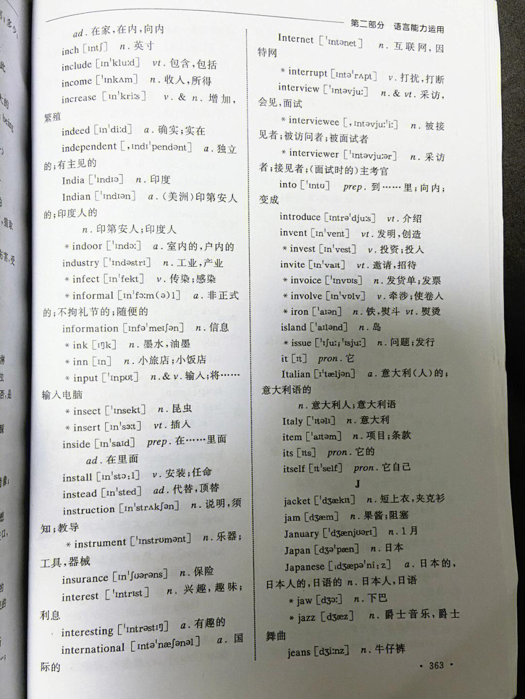 蒙氏数学第四册答案图图片