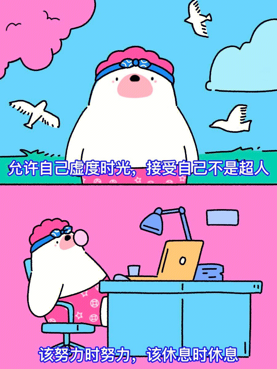 虚度光阴 漫画图片