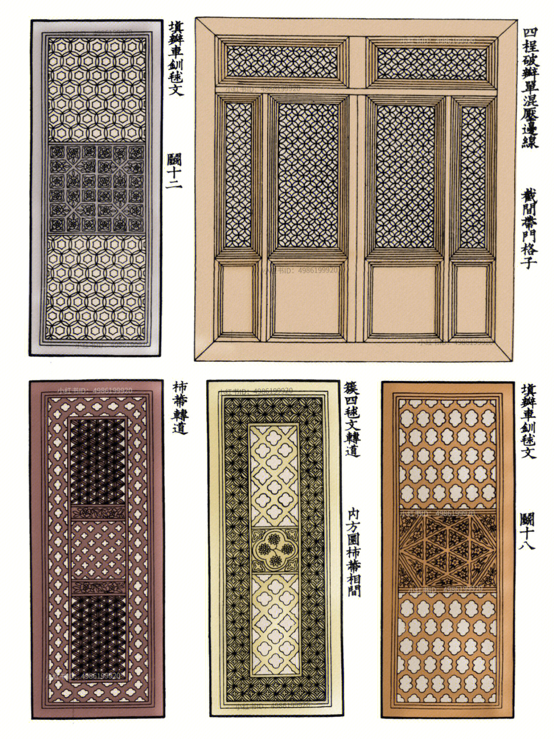 窑洞窗户图案详细图片