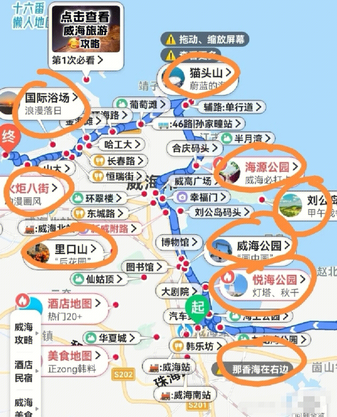 威海西部环山路路线图图片