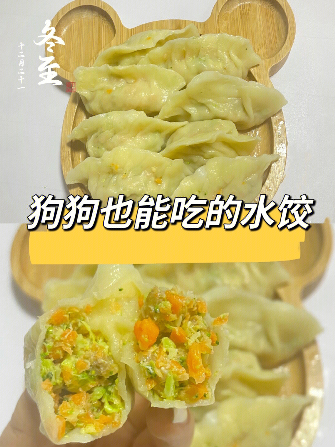 作为北方人,特别喜欢吃水饺家里逢年过节都要包饺子每次包饺子布莱恩