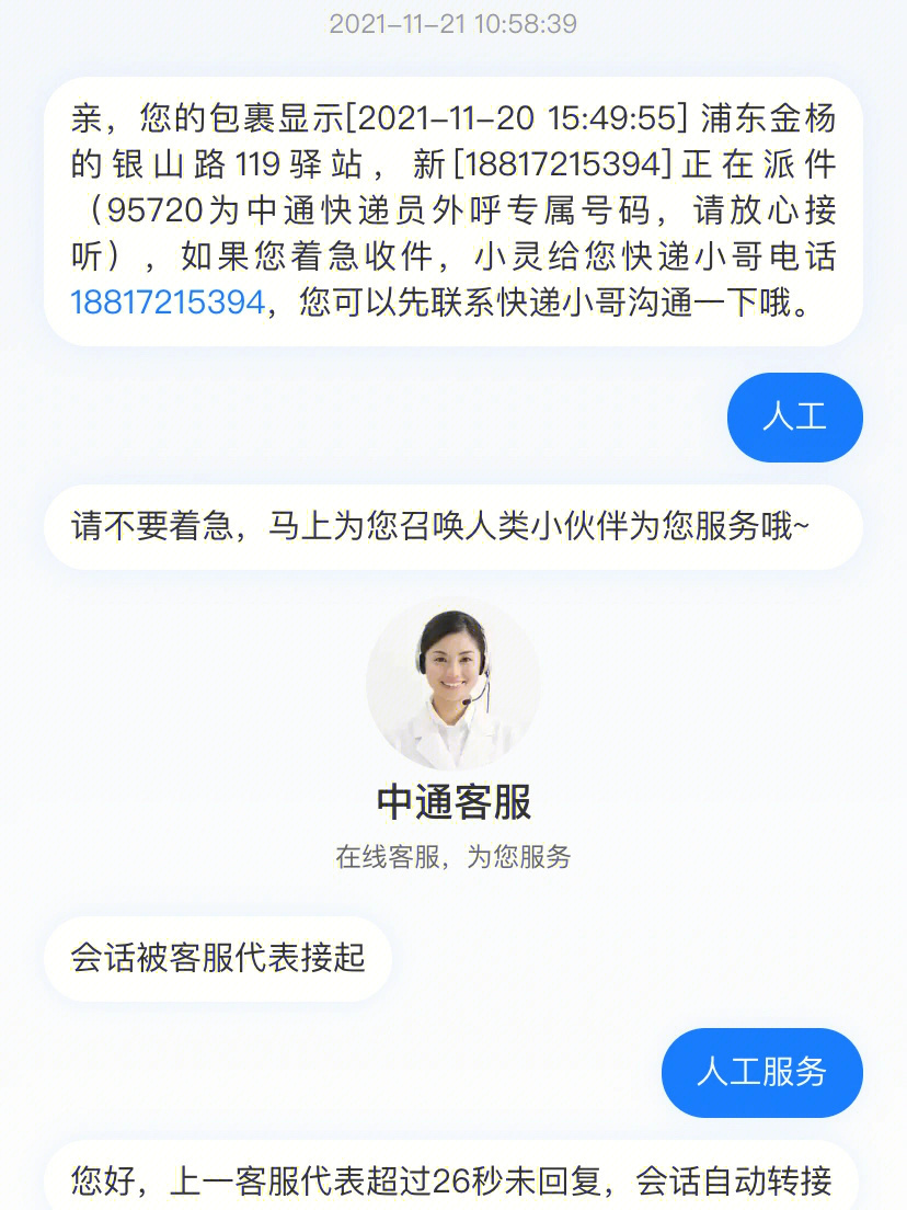 除了顺丰快递公司都怎么了