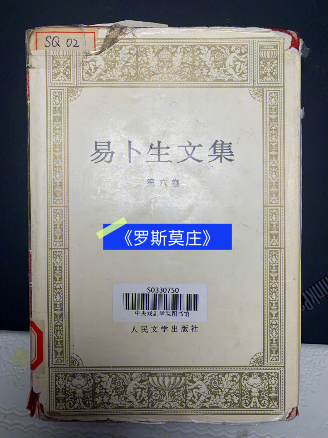 主人公是罗斯莫庄的继承人罗斯莫牧师和寄宿在他家的吕贝克小姐