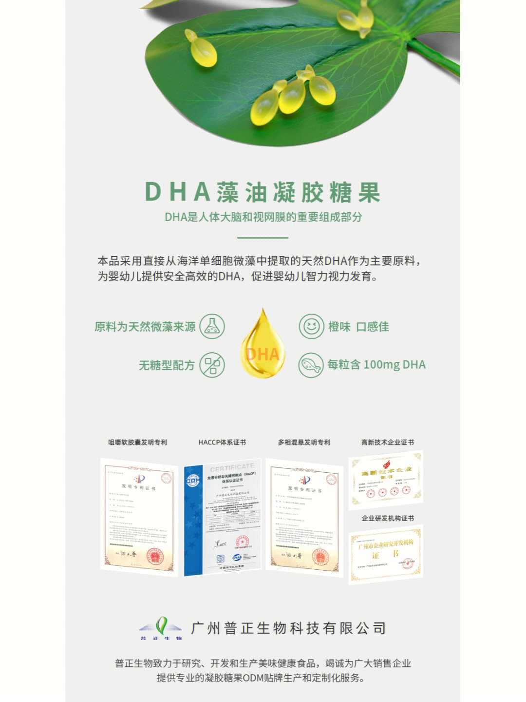 dha藻油的作用与功效图片