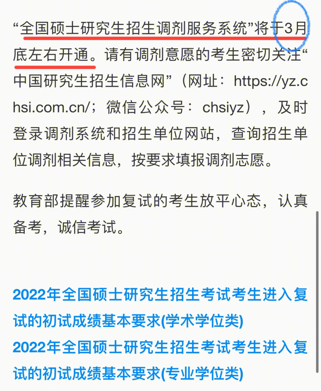 測量與控制專業考研究研生怎樣_研究生復試考什么_2015研究復試分數線