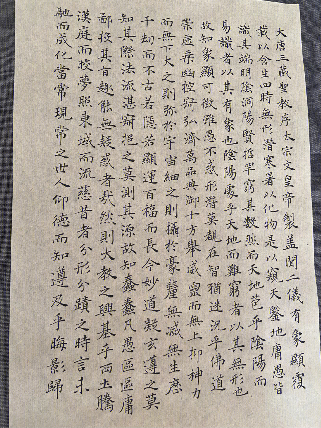 小楷字体转换图片