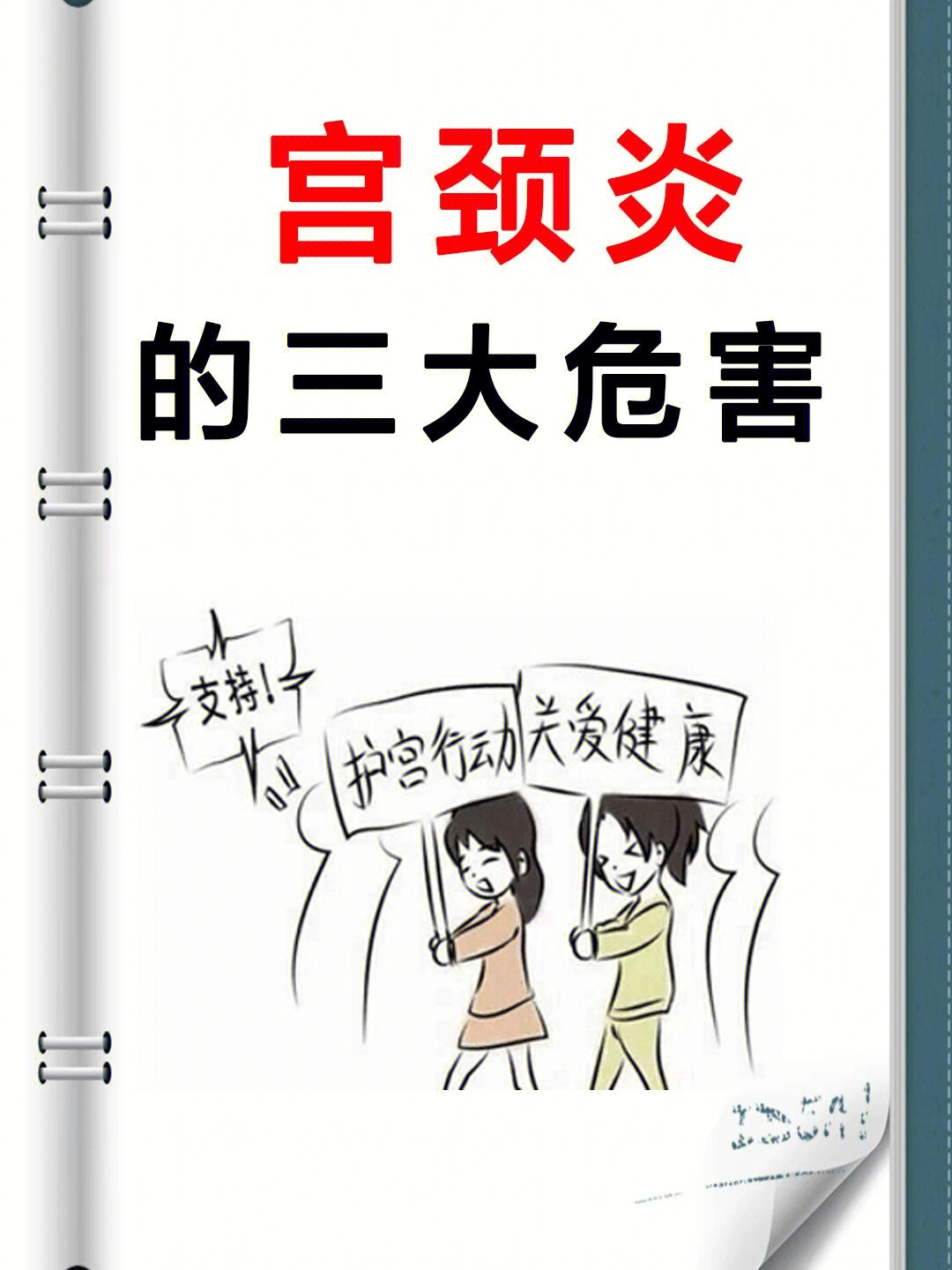 如果宫颈炎发生之后没有采取应对措施,有可能会引发尿路的ci激症状,在