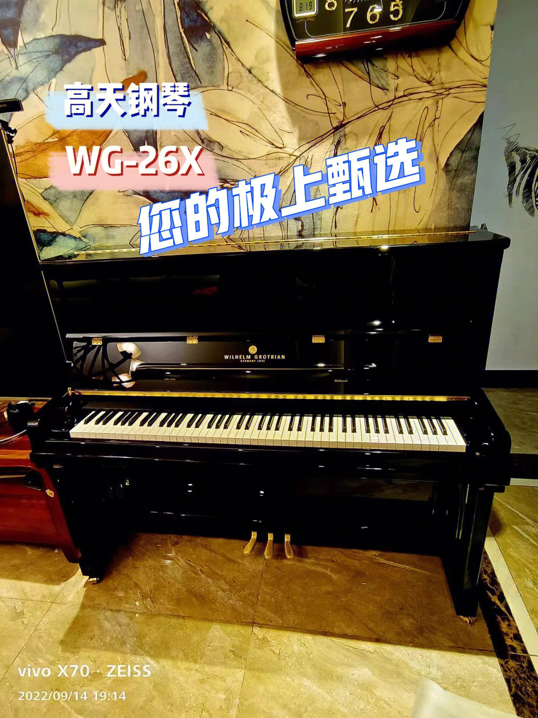 高天施坦威钢琴wg26x