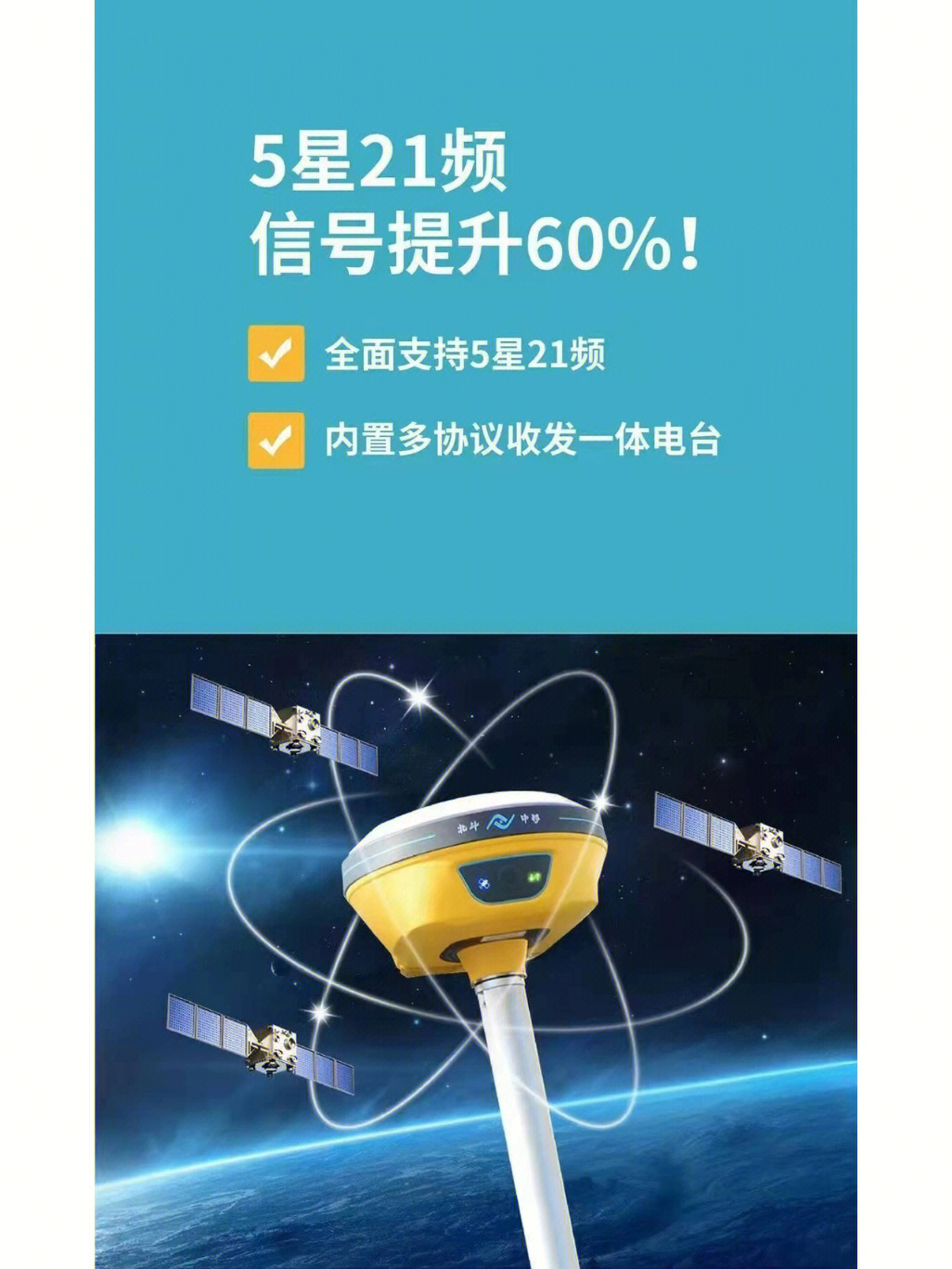 广东省北斗中移cm5惯导rtkgps五星二十一频