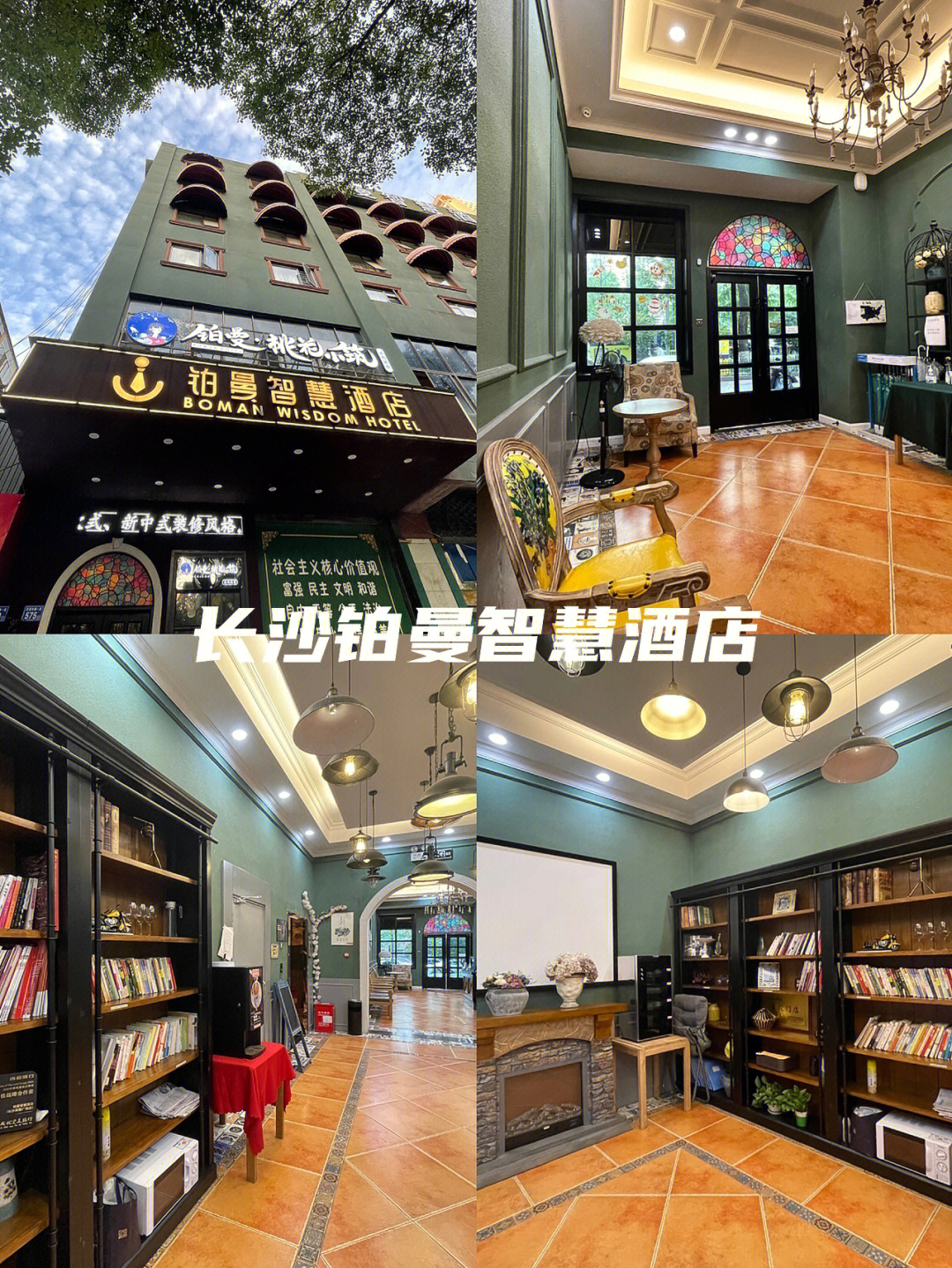 长沙柏曼酒店图片