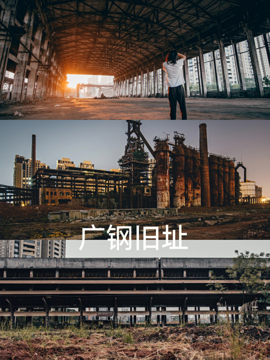 广钢旧厂区分布图图片