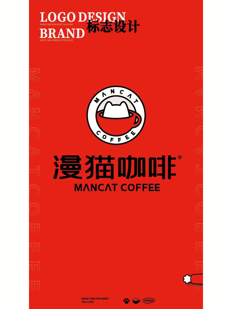 盂县漫猫咖啡图片