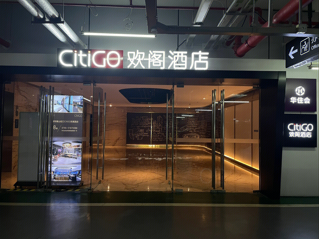 citigo酒店介绍图片