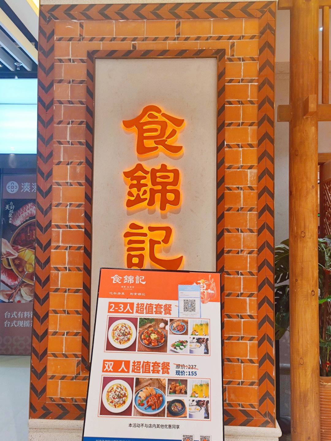 泉州探店泉州私房菜食锦记