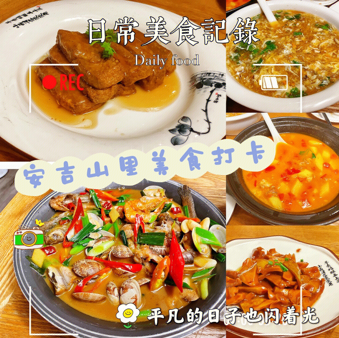 安吉小吃美食介绍图片