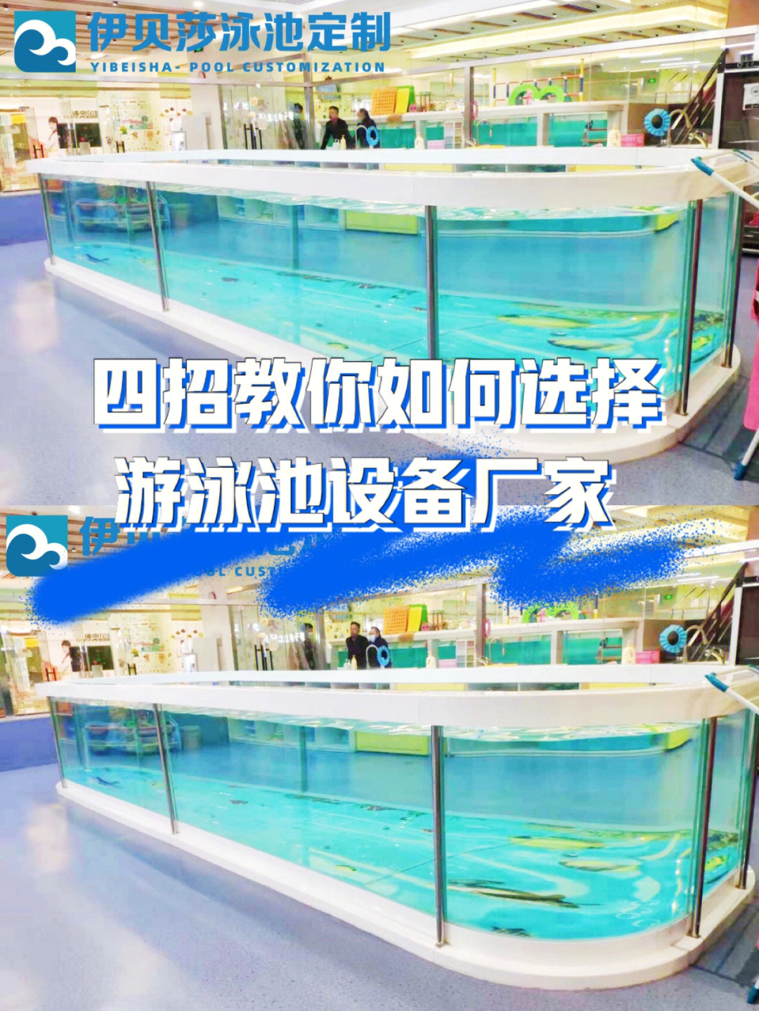 游泳池设备厂家 天津图片