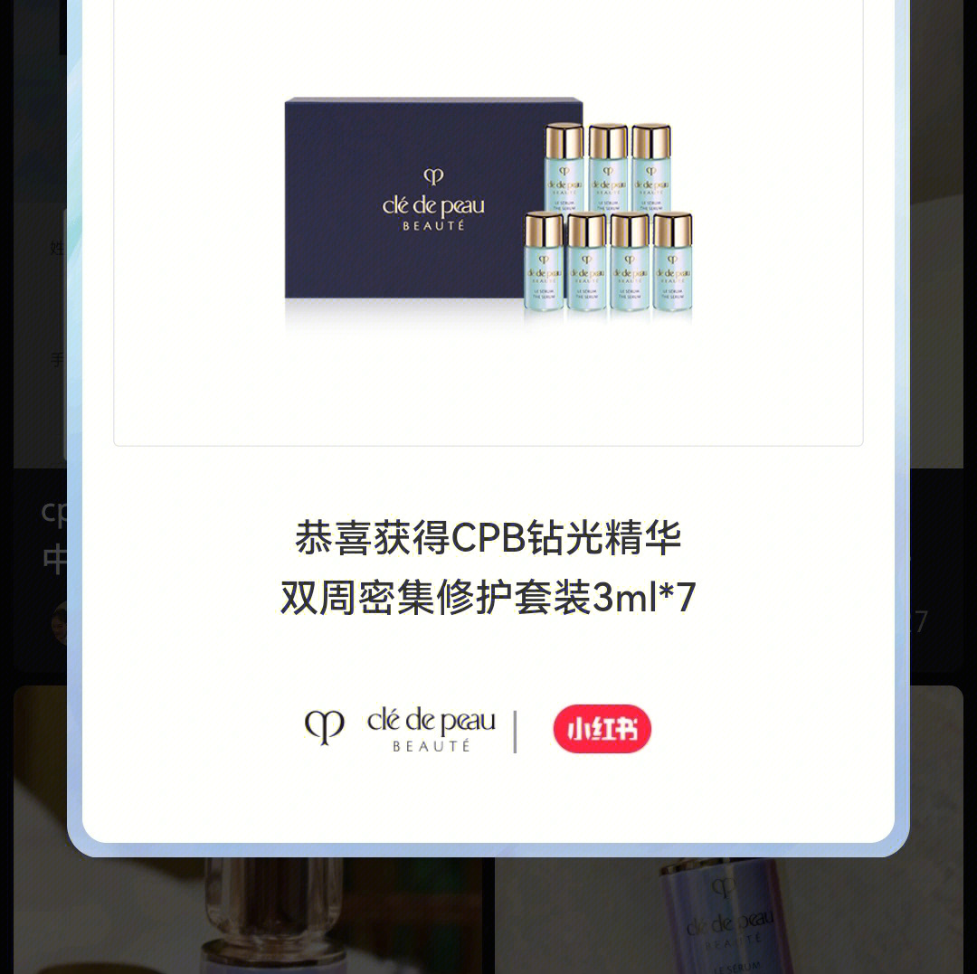 cpb小样套装使用顺序图片