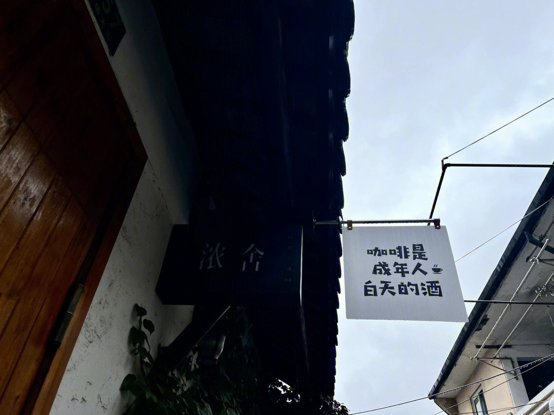 赋闲在家第139天探店