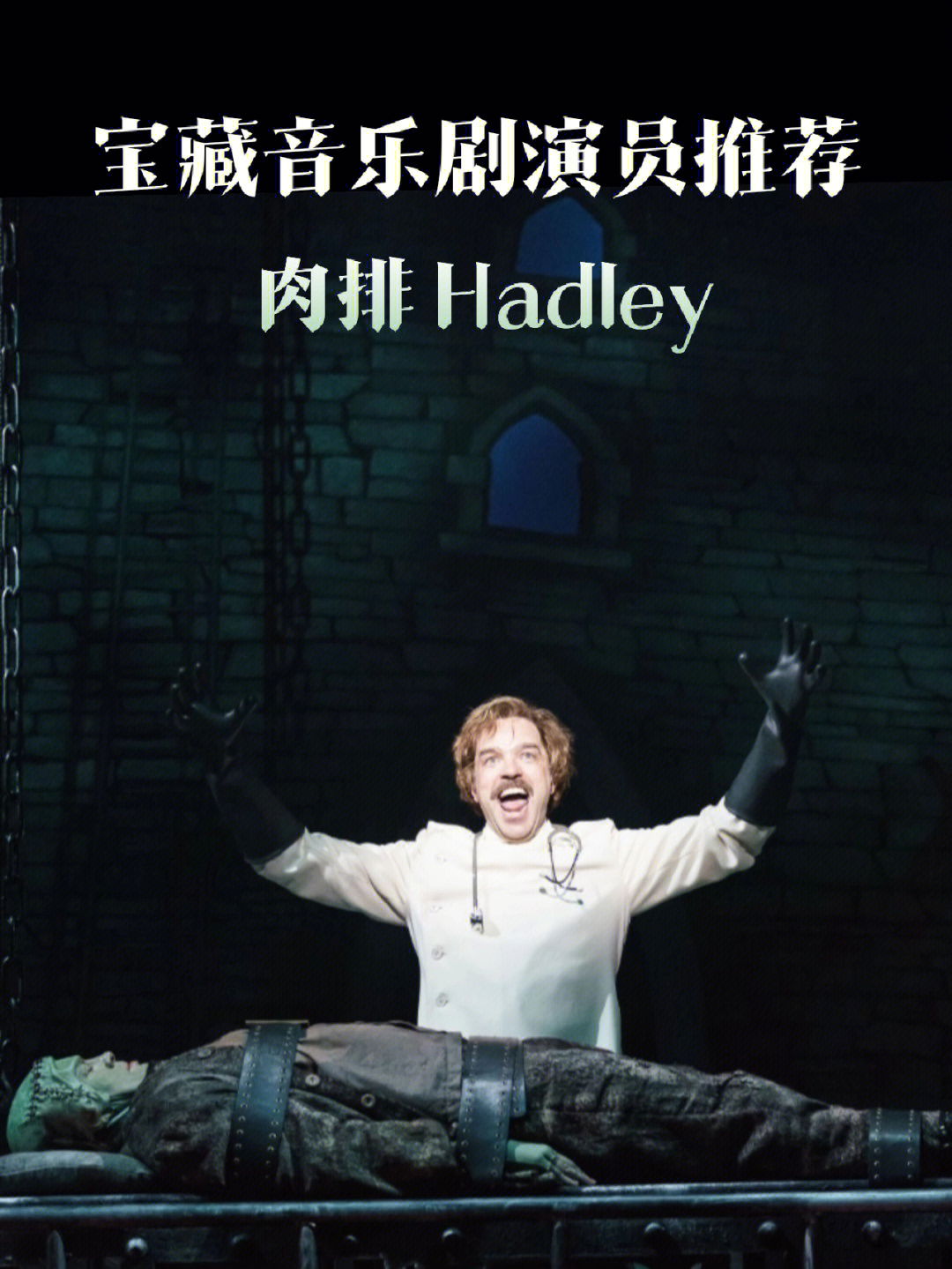 yoyo种草计划99第四期推荐:hadley fraser73人称:肉排,排老师,哈