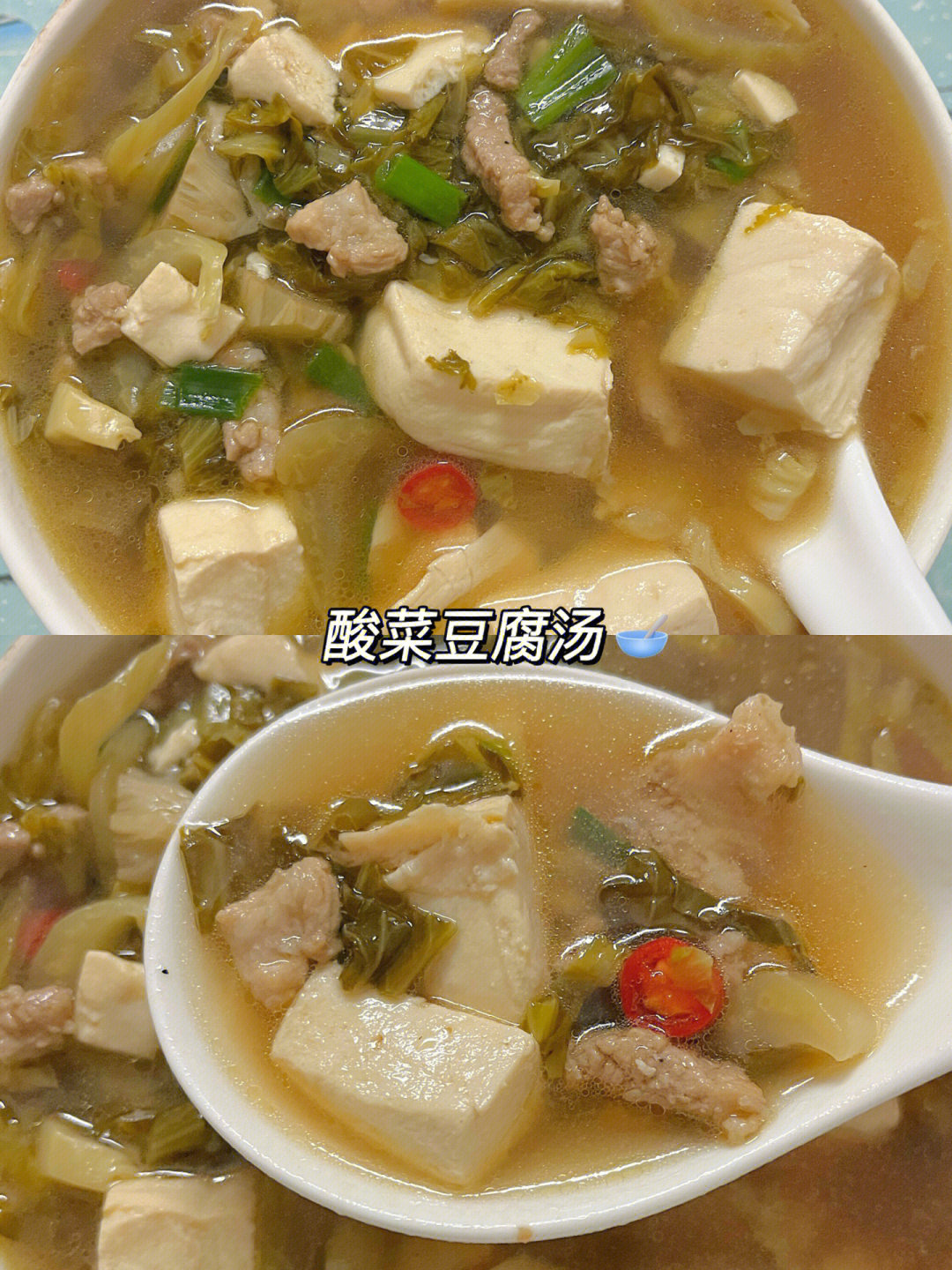 97喝上1碗热汤整个人都暖和了所需食材:酸菜 豆腐 蒜 小米辣 葱花
