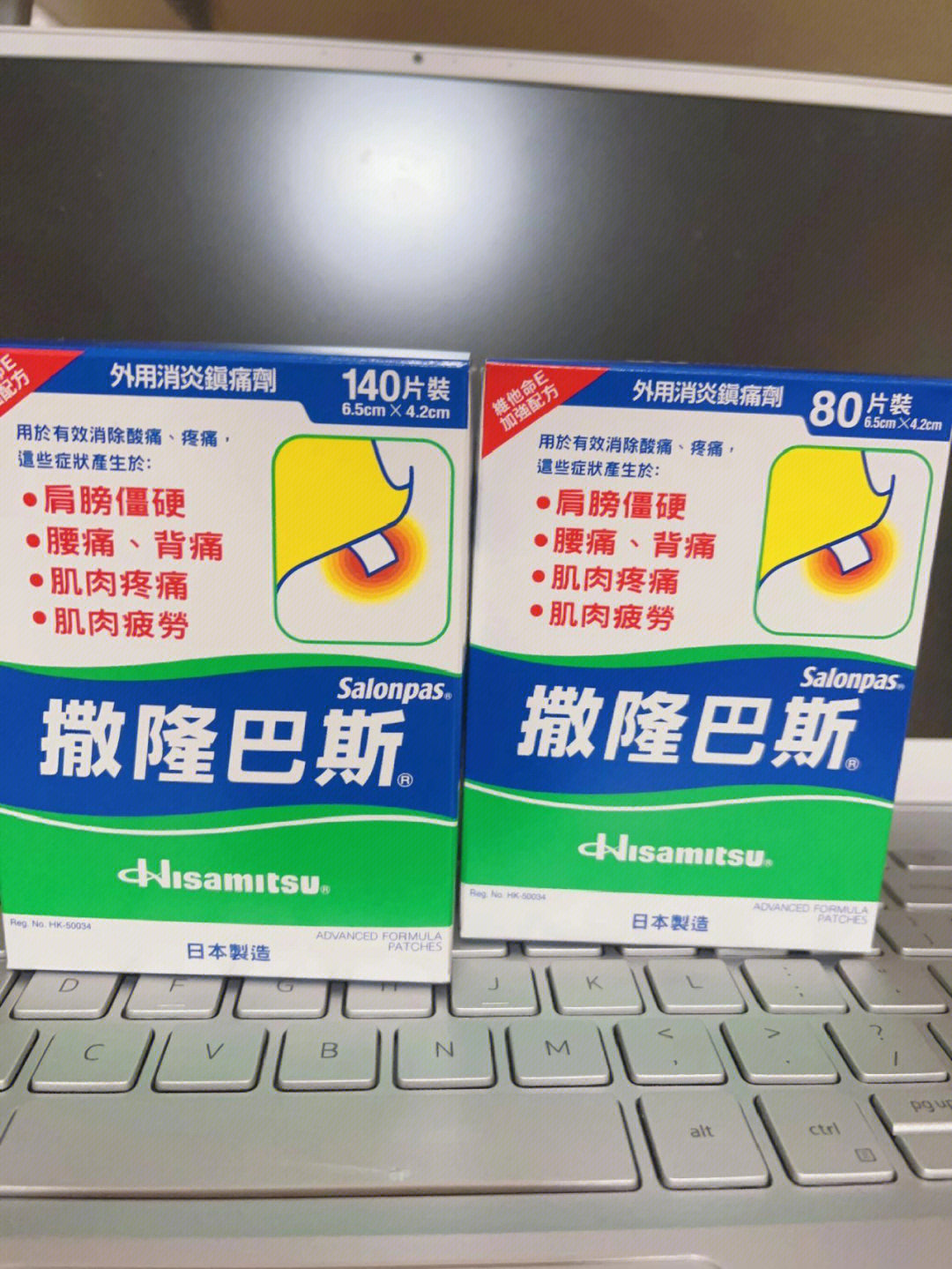 水杨酸止痛膏药贴图片