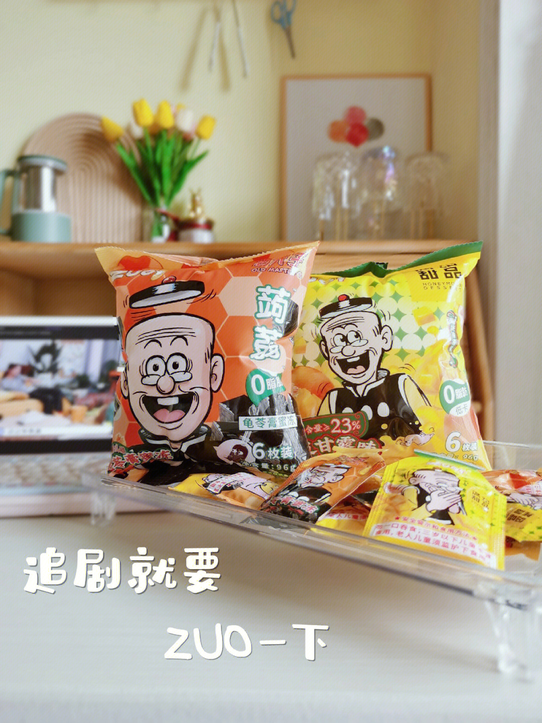 也是我敲爱吃的港式甜品呀配上港风漫画「老夫子」的形象真的一整个