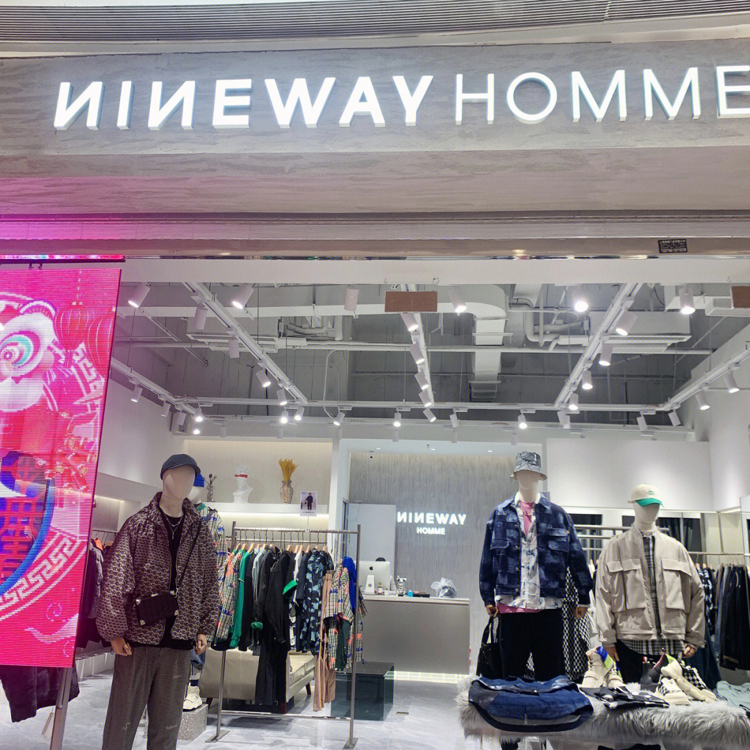 nine way homme图片