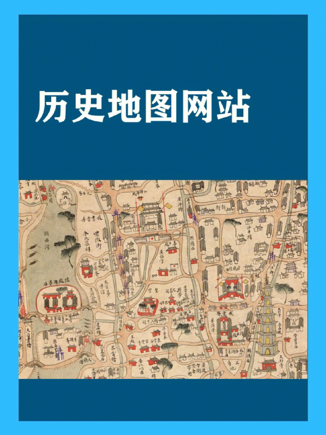 古代遗址村庄地图软件图片