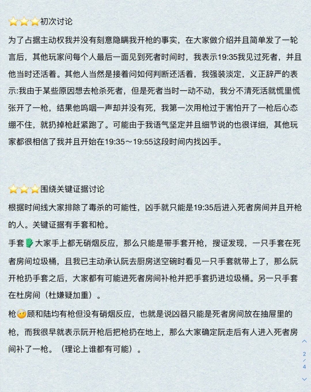 姜钰今夜百乐门图片