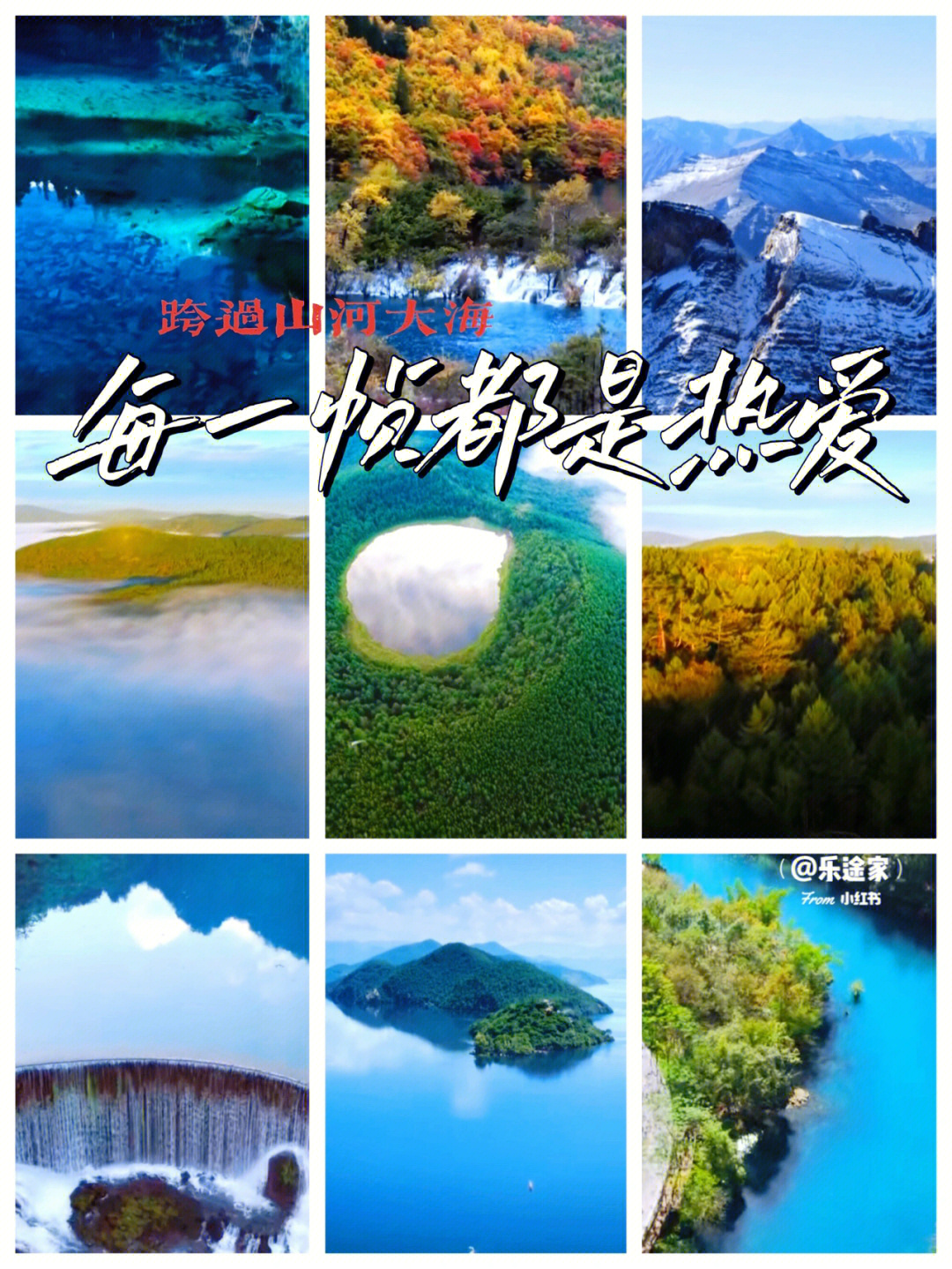 航拍中国第一季内容图片