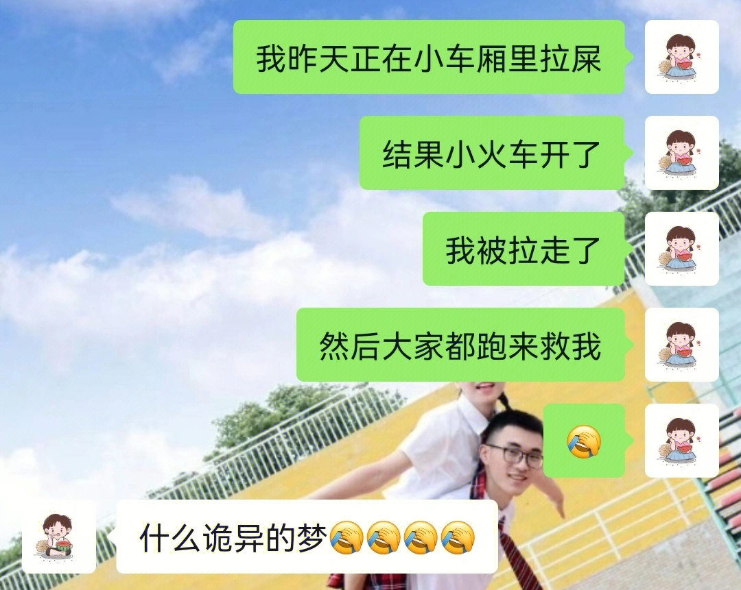 做梦真的是一件很有意思的事儿